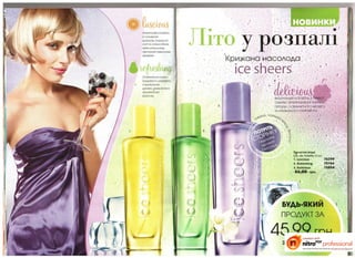 10 2010 avon украина