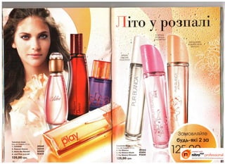 10 2010 avon украина