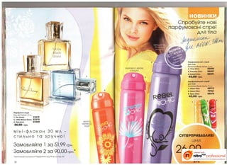 10 2010 avon украина