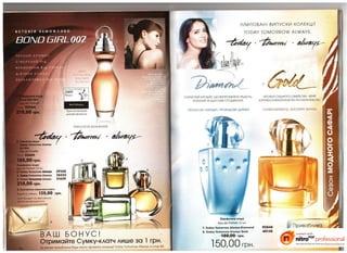 10 2010 avon украина