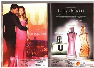 10 2010 avon украина