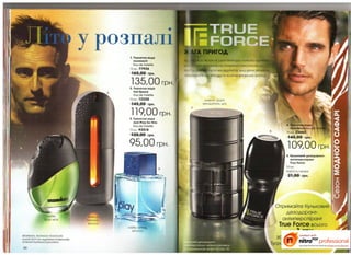 10 2010 avon украина