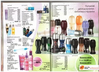 10 2010 avon украина