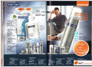 10 2010 avon украина