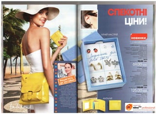 10 2010 avon украина