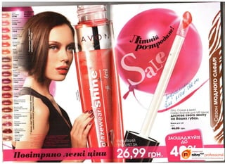 10 2010 avon украина