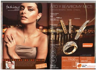 10 2010 avon украина