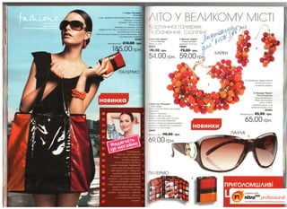 10 2010 avon украина
