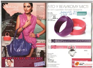 10 2010 avon украина