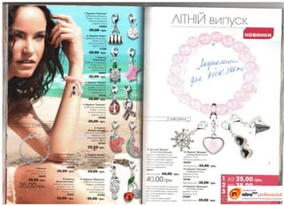 10 2010 avon украина