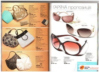 10 2010 avon украина