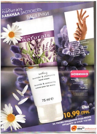 10 2010 avon украина