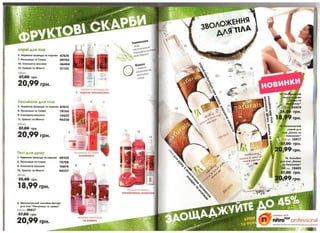 10 2010 avon украина