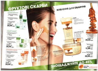 10 2010 avon украина