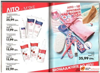 10 2010 avon украина