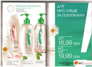 10 2010 avon украина