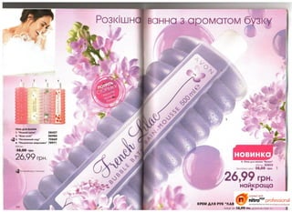 10 2010 avon украина