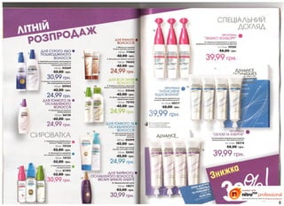 10 2010 avon украина