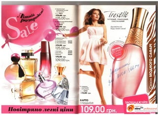 10 2010 avon украина