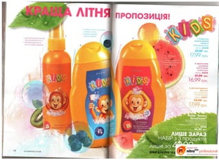 10 2010 avon украина