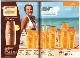 10 2010 avon украина