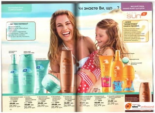 10 2010 avon украина