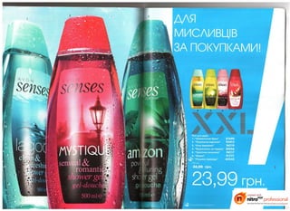 10 2010 avon украина