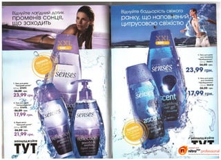 10 2010 avon украина