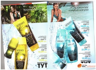 10 2010 avon украина