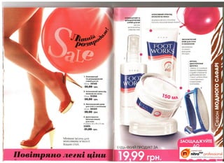 10 2010 avon украина