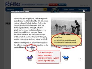 За интренет технологиите и тяхната роля в обучението на едно "дигитално дете" - Борис Белов - DigitalKidZ #3