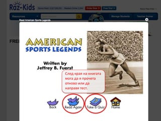 За интренет технологиите и тяхната роля в обучението на едно "дигитално дете" - Борис Белов - DigitalKidZ #3