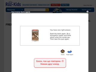 За интренет технологиите и тяхната роля в обучението на едно "дигитално дете" - Борис Белов - DigitalKidZ #3