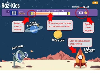 За интренет технологиите и тяхната роля в обучението на едно "дигитално дете" - Борис Белов - DigitalKidZ #3