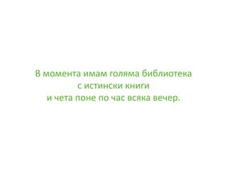 За интренет технологиите и тяхната роля в обучението на едно "дигитално дете" - Борис Белов - DigitalKidZ #3