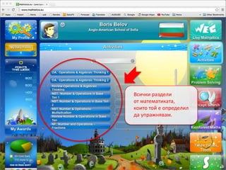 За интренет технологиите и тяхната роля в обучението на едно "дигитално дете" - Борис Белов - DigitalKidZ #3