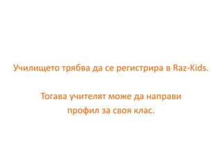 За интренет технологиите и тяхната роля в обучението на едно "дигитално дете" - Борис Белов - DigitalKidZ #3