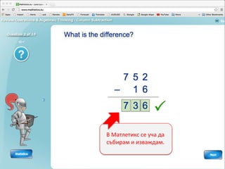 За интренет технологиите и тяхната роля в обучението на едно "дигитално дете" - Борис Белов - DigitalKidZ #3