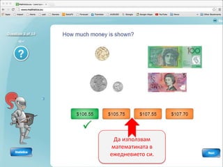 За интренет технологиите и тяхната роля в обучението на едно "дигитално дете" - Борис Белов - DigitalKidZ #3