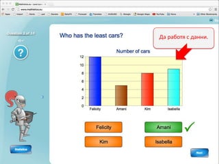 За интренет технологиите и тяхната роля в обучението на едно "дигитално дете" - Борис Белов - DigitalKidZ #3