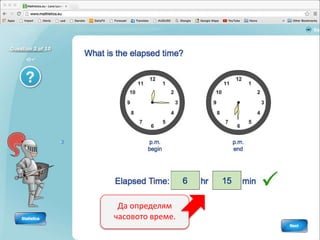 За интренет технологиите и тяхната роля в обучението на едно "дигитално дете" - Борис Белов - DigitalKidZ #3