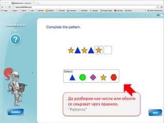 За интренет технологиите и тяхната роля в обучението на едно "дигитално дете" - Борис Белов - DigitalKidZ #3
