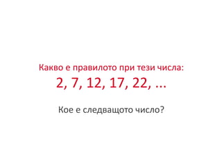 За интренет технологиите и тяхната роля в обучението на едно "дигитално дете" - Борис Белов - DigitalKidZ #3