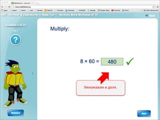 За интренет технологиите и тяхната роля в обучението на едно "дигитално дете" - Борис Белов - DigitalKidZ #3