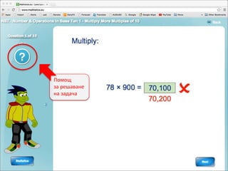 За интренет технологиите и тяхната роля в обучението на едно "дигитално дете" - Борис Белов - DigitalKidZ #3