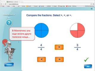 За интренет технологиите и тяхната роля в обучението на едно "дигитално дете" - Борис Белов - DigitalKidZ #3