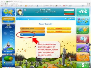 За интренет технологиите и тяхната роля в обучението на едно "дигитално дете" - Борис Белов - DigitalKidZ #3