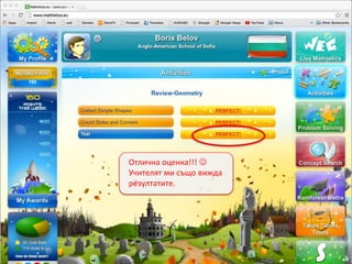 За интренет технологиите и тяхната роля в обучението на едно "дигитално дете" - Борис Белов - DigitalKidZ #3
