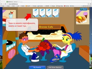 За интренет технологиите и тяхната роля в обучението на едно "дигитално дете" - Борис Белов - DigitalKidZ #3