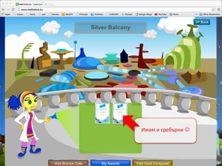 За интренет технологиите и тяхната роля в обучението на едно "дигитално дете" - Борис Белов - DigitalKidZ #3